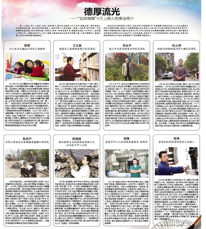 三峽日報報道：“宜昌楷?！痹? width=