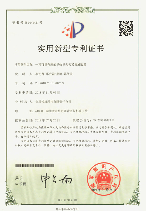 公司榮獲一項實用新型專利